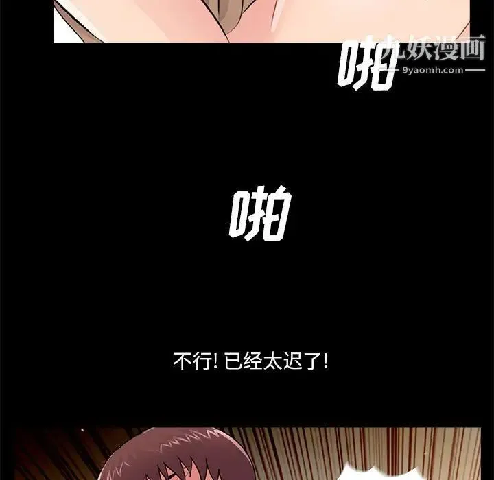 重新爱你 - 第6话 - page 63