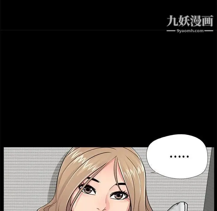 重新爱你 - 第6话 - page 67