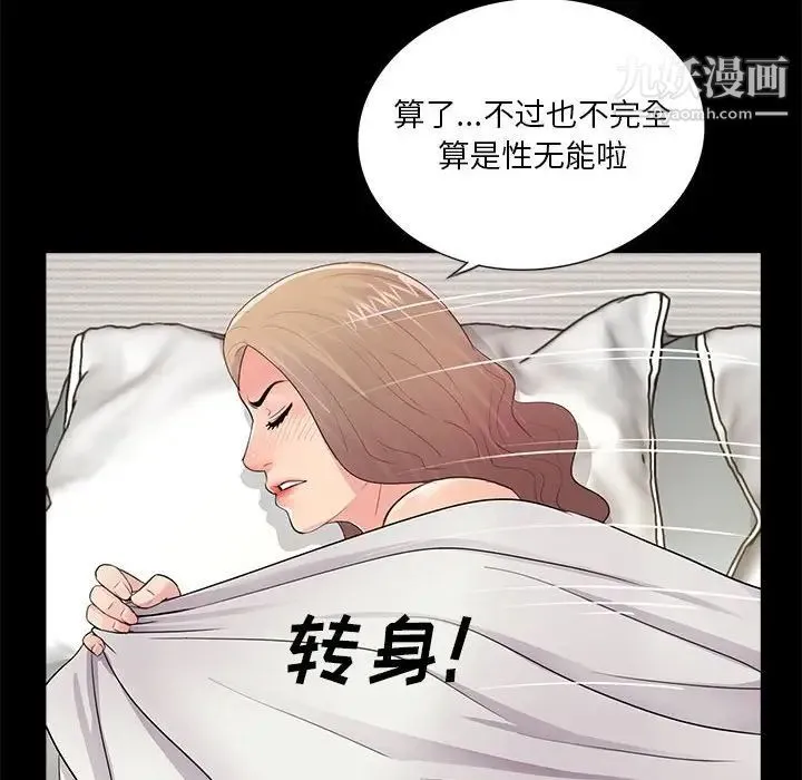 重新爱你 - 第6话 - page 71
