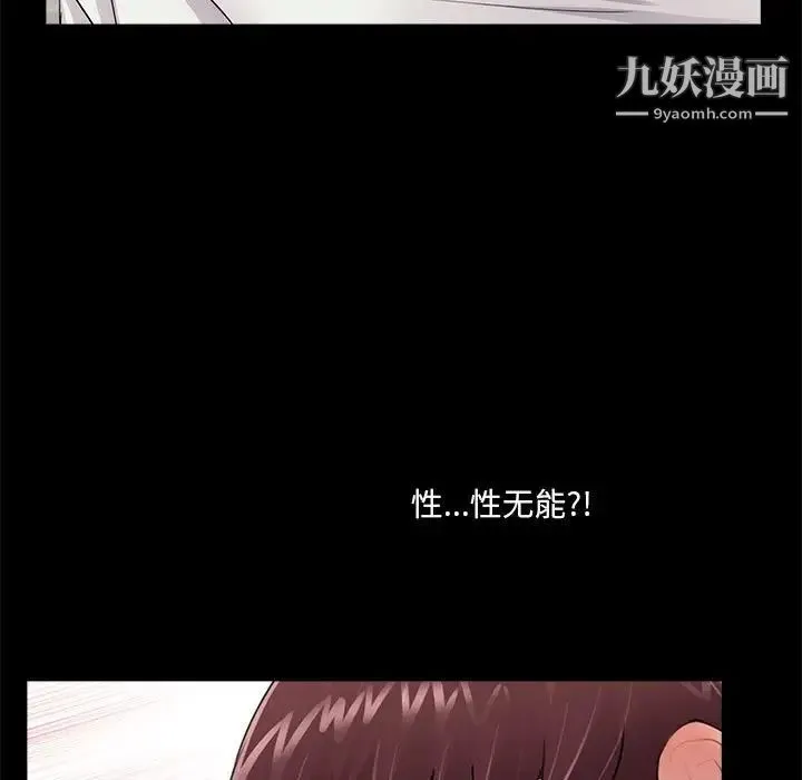 重新爱你 - 第6话 - page 72