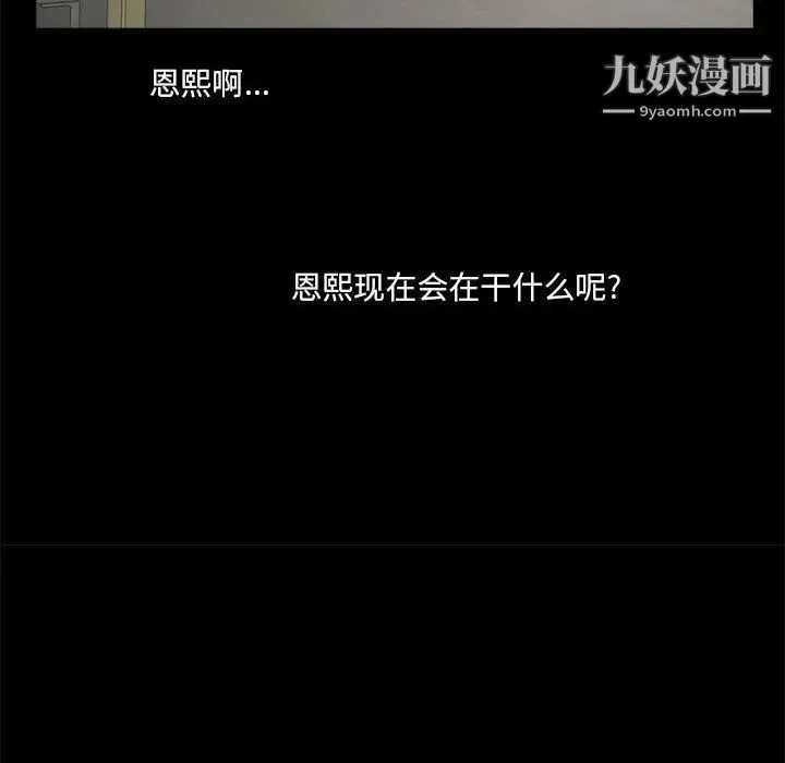 重新爱你 - 第6话 - page 75