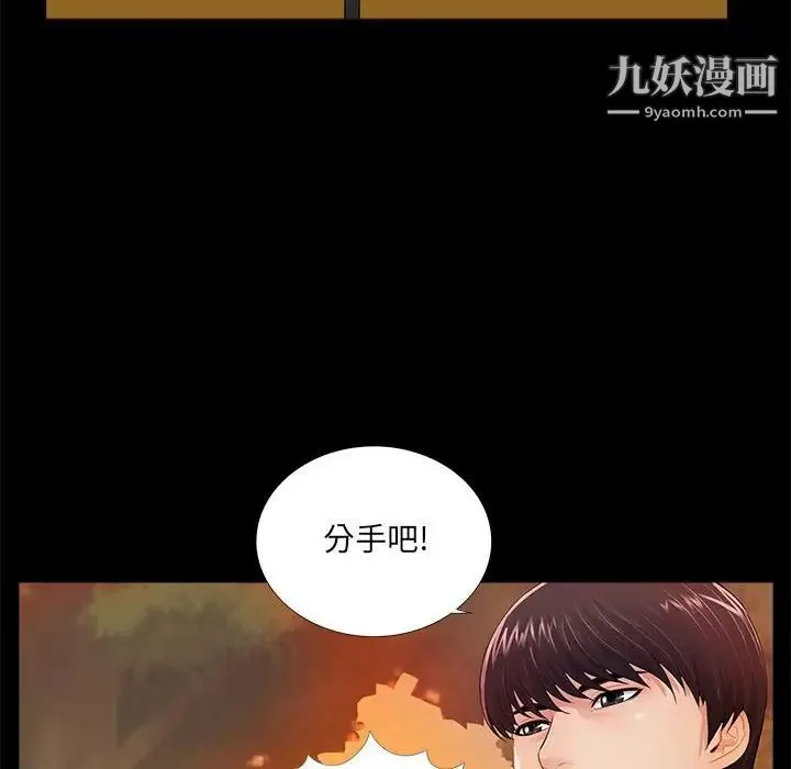 重新爱你 - 第6话 - page 79