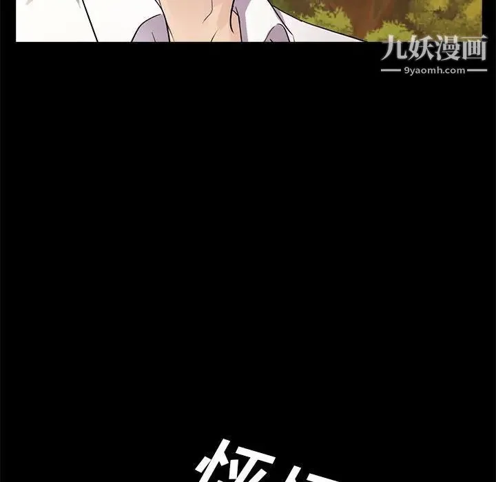 重新爱你 - 第6话 - page 97