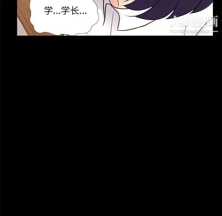 重新爱你 - 第6话 - page 99