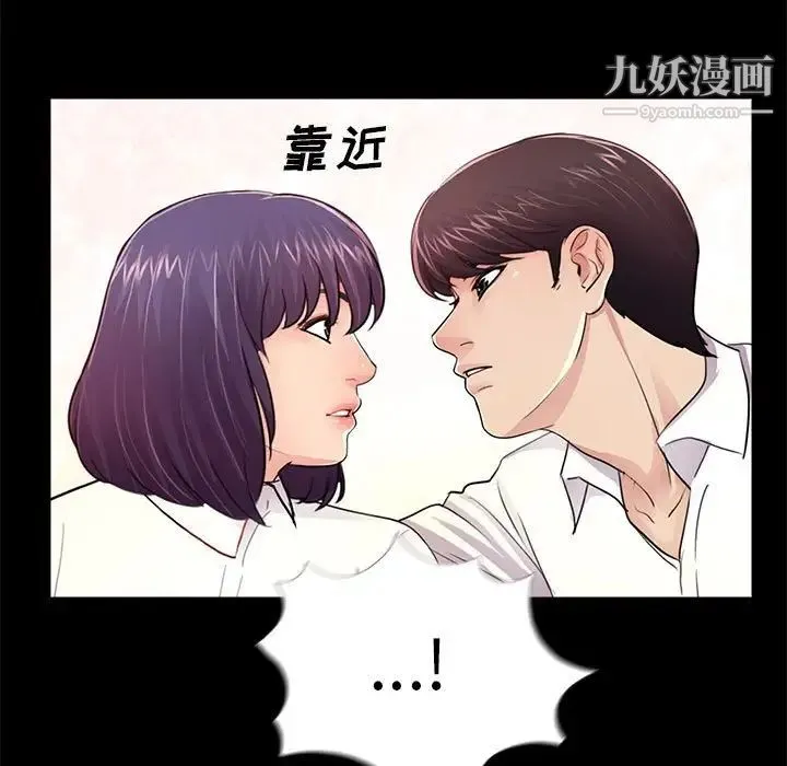 重新爱你 - 第6话 - page 100