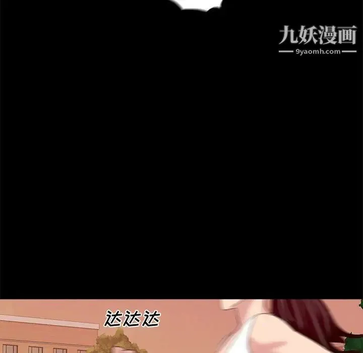 重新爱你 - 第6话 - page 101