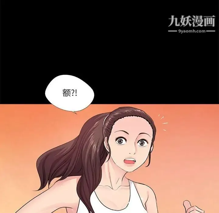 重新爱你 - 第6话 - page 103