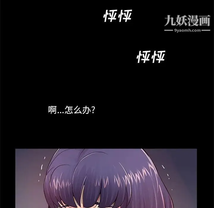 重新爱你 - 第6话 - page 119