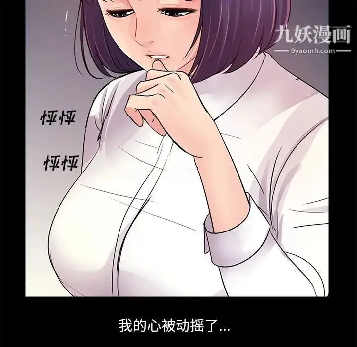 重新爱你 - 第6话 - page 120