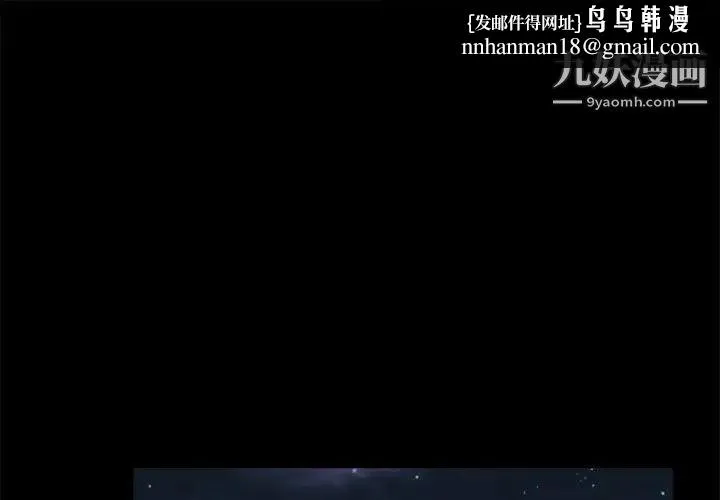 重新爱你 - 第8话 - page 1
