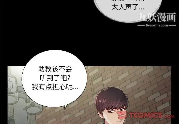 重新爱你 - 第8话 - page 3
