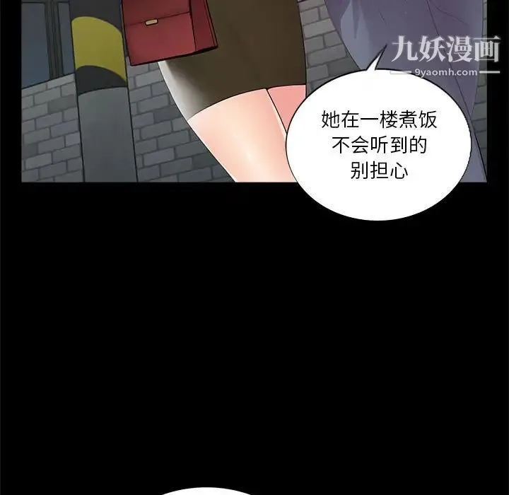 重新爱你 - 第8话 - page 5