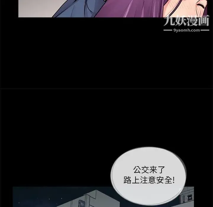 重新爱你 - 第8话 - page 11