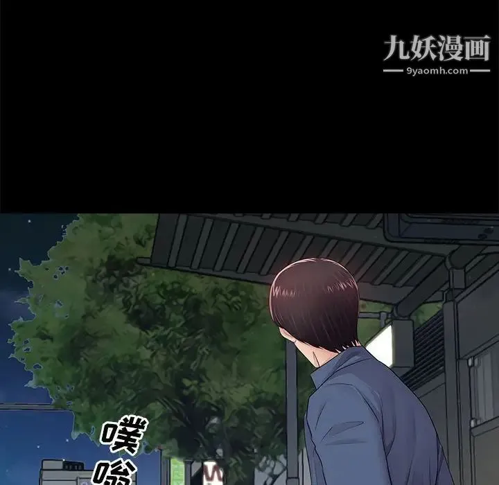 重新爱你 - 第8话 - page 15