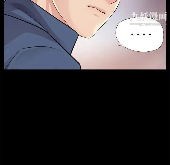 重新爱你 - 第8话 - page 18