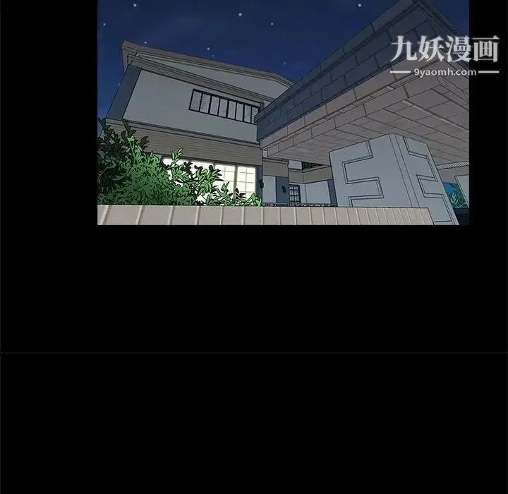 重新爱你 - 第8话 - page 20