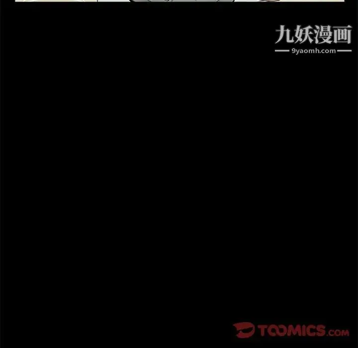 重新爱你 - 第8话 - page 27