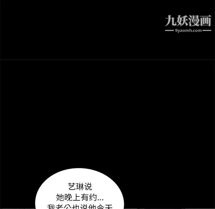 重新爱你 - 第8话 - page 29