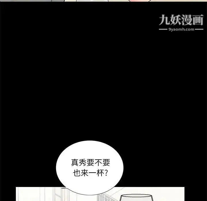 重新爱你 - 第8话 - page 31