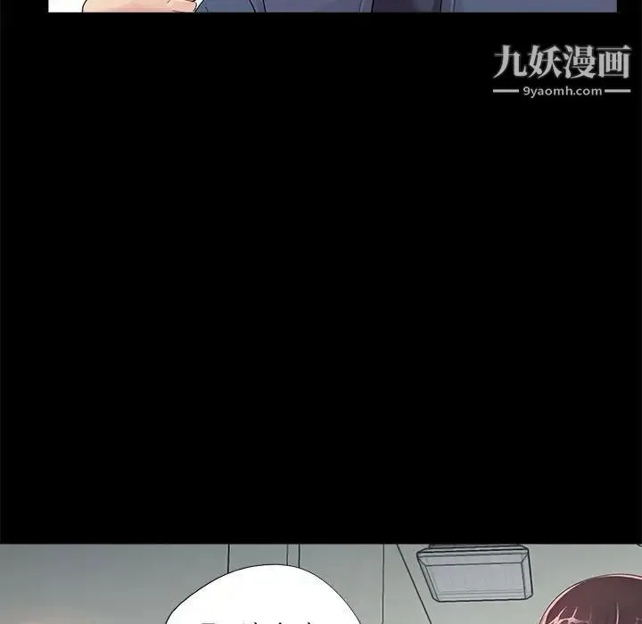 重新爱你 - 第8话 - page 39