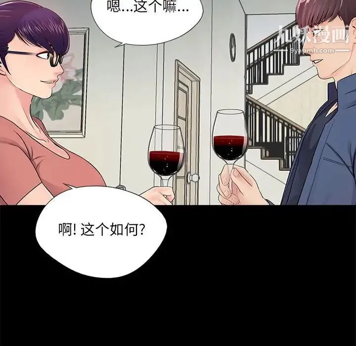 重新爱你 - 第8话 - page 40