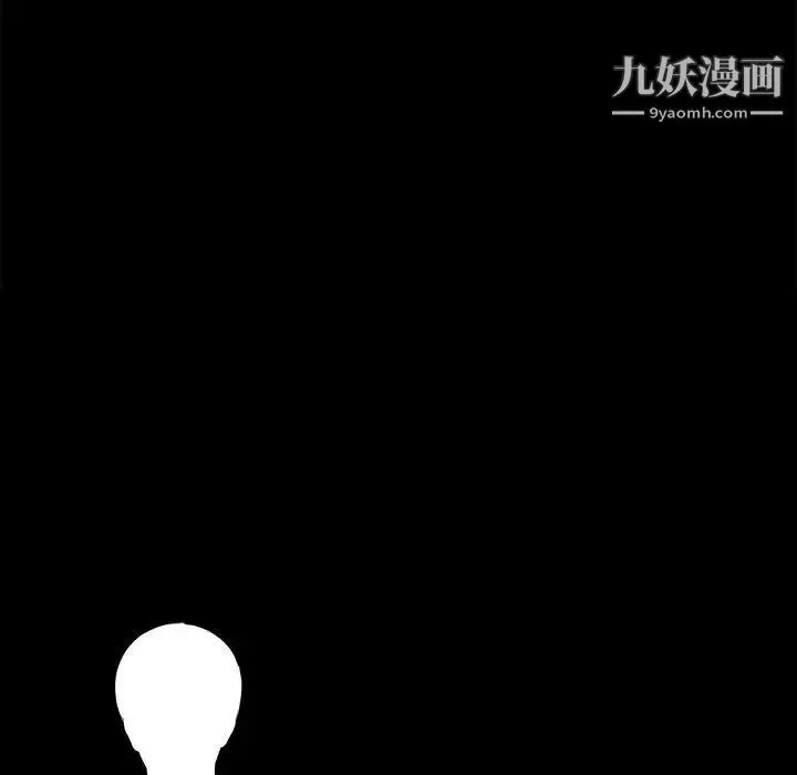 重新爱你 - 第8话 - page 43