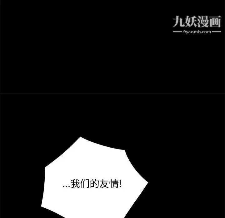 重新爱你 - 第8话 - page 46