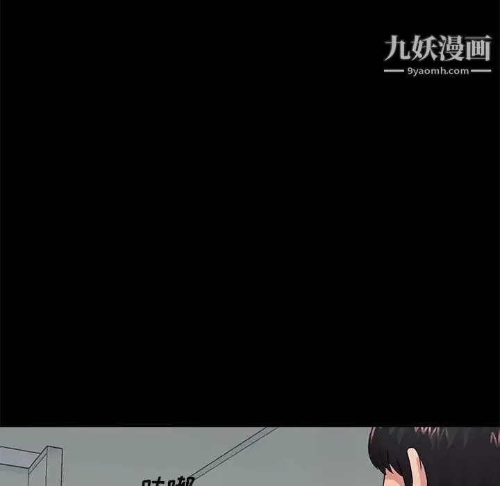 重新爱你 - 第8话 - page 53