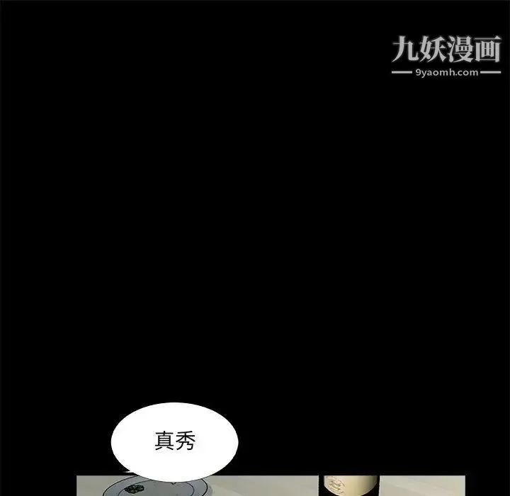 重新爱你 - 第8话 - page 55