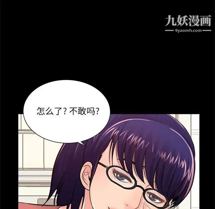 重新爱你 - 第8话 - page 60