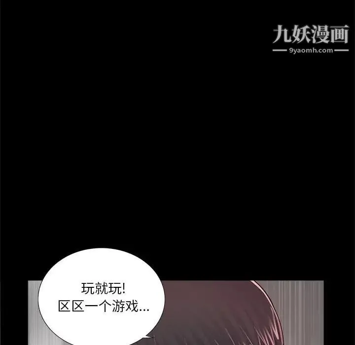 重新爱你 - 第8话 - page 62