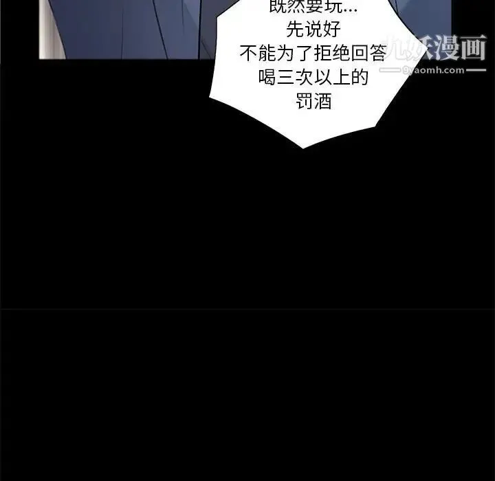 重新爱你 - 第8话 - page 64