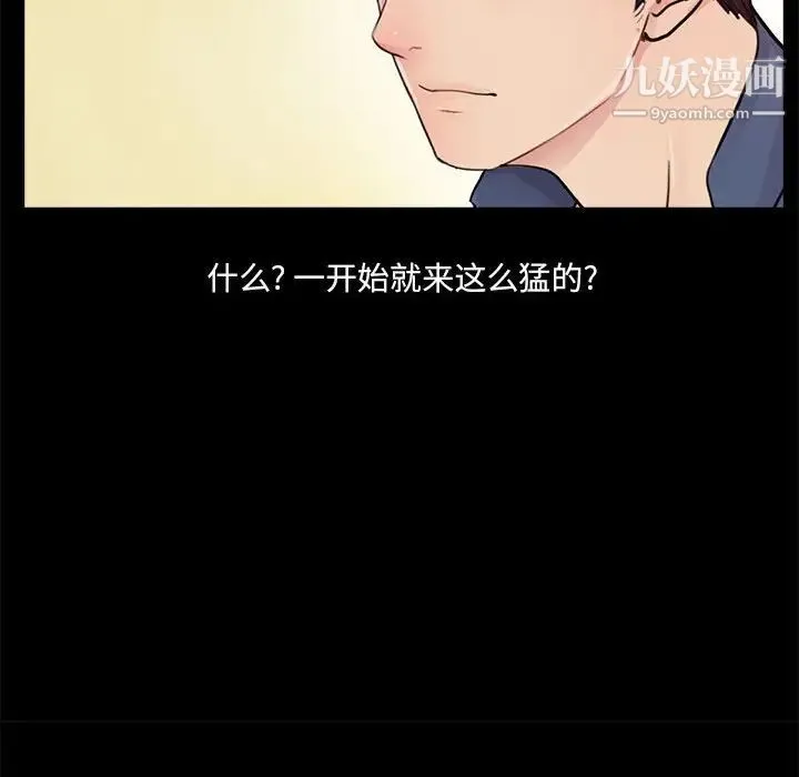 重新爱你 - 第8话 - page 73