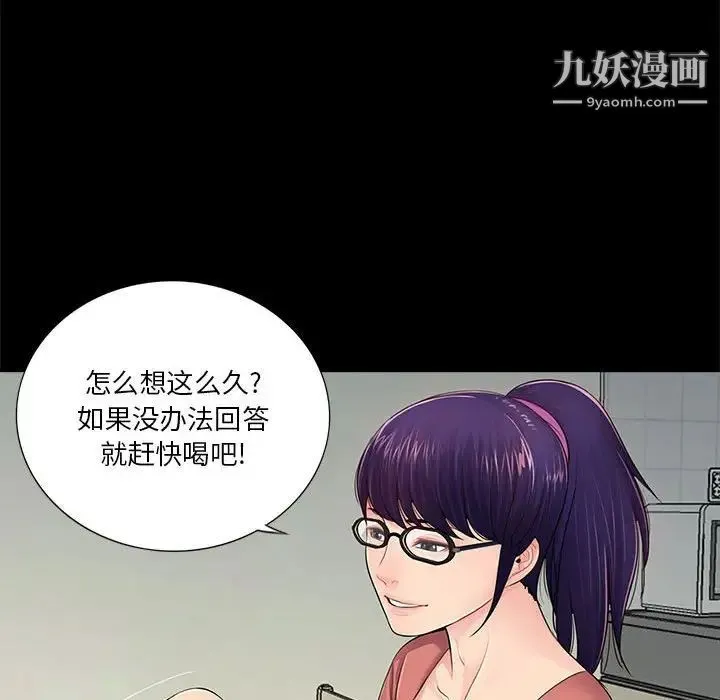 重新爱你 - 第8话 - page 74