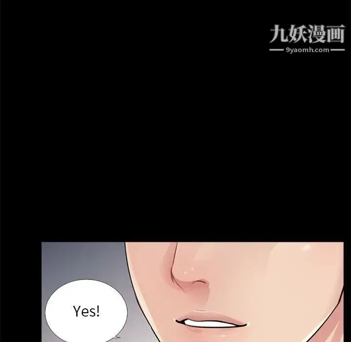 重新爱你 - 第8话 - page 76