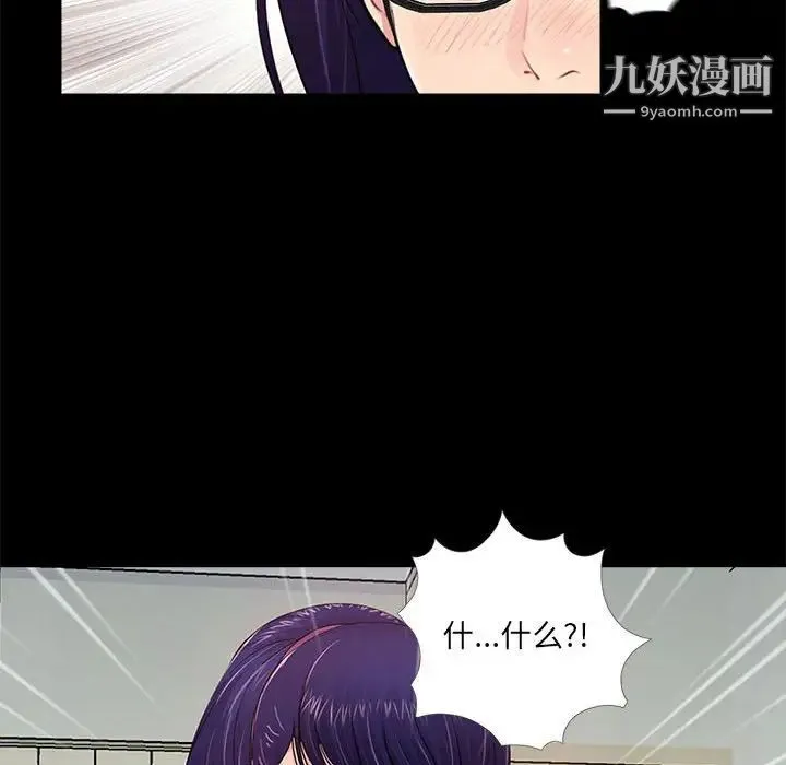 重新爱你 - 第8话 - page 78