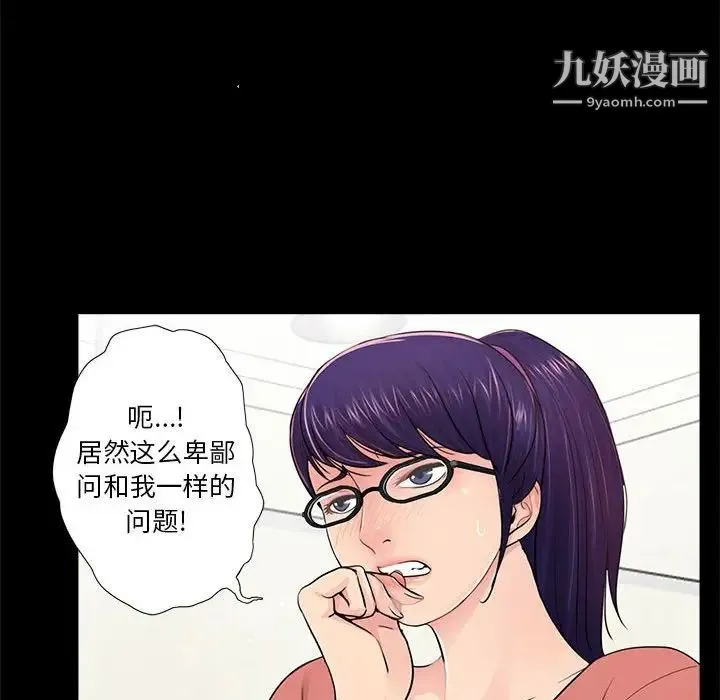 重新爱你 - 第8话 - page 84
