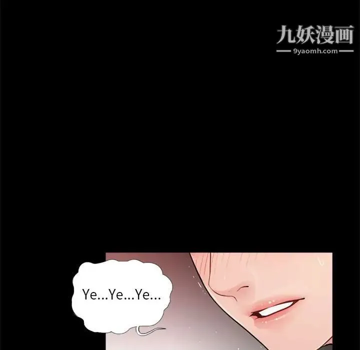 重新爱你 - 第8话 - page 87