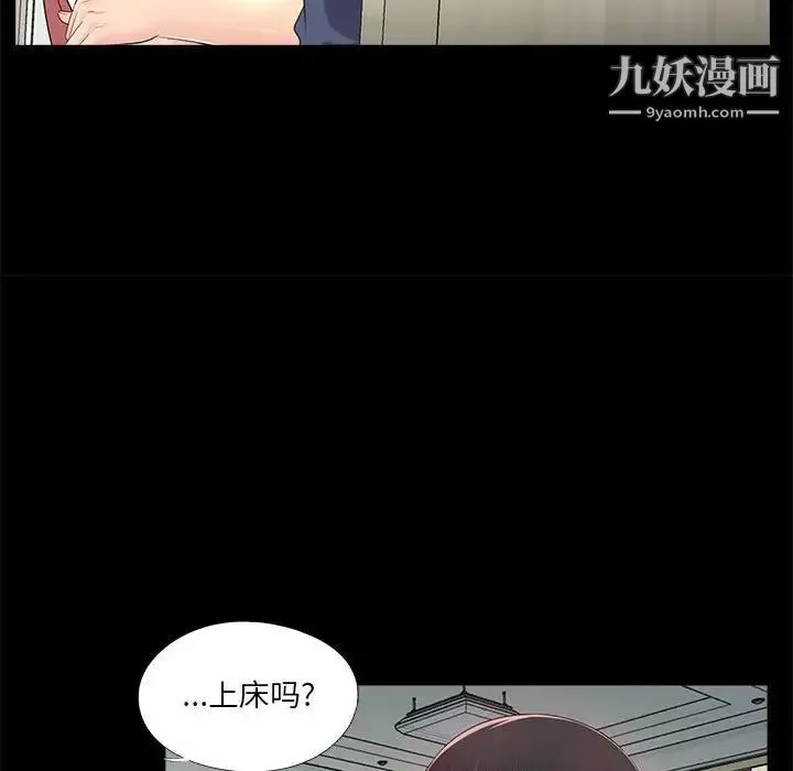 重新爱你 - 第8话 - page 95