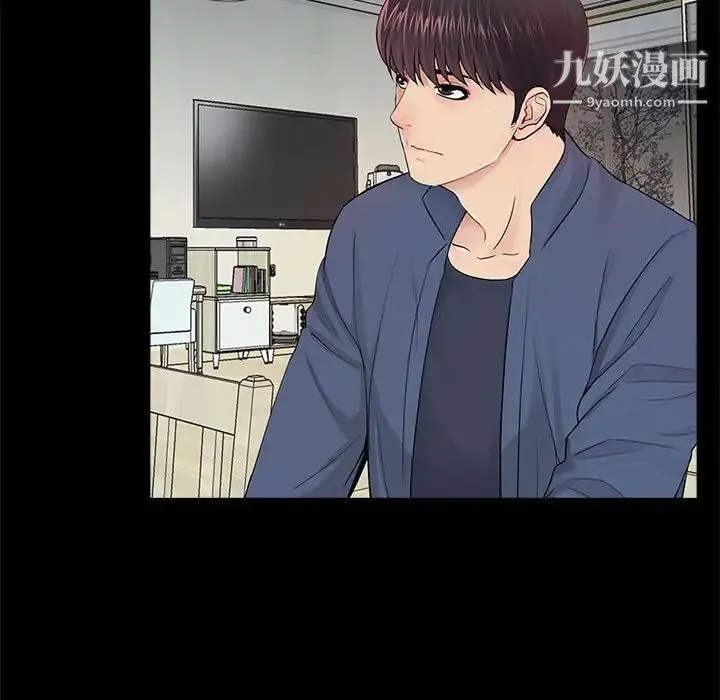 重新爱你 - 第8话 - page 96