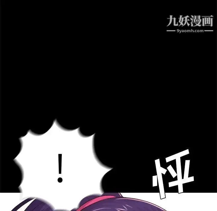 重新爱你 - 第8话 - page 102