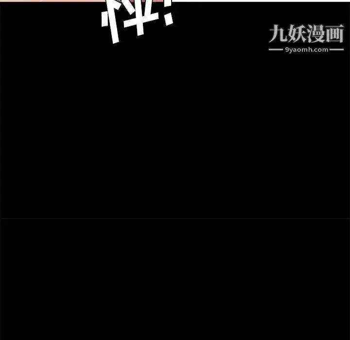 重新爱你 - 第8话 - page 104