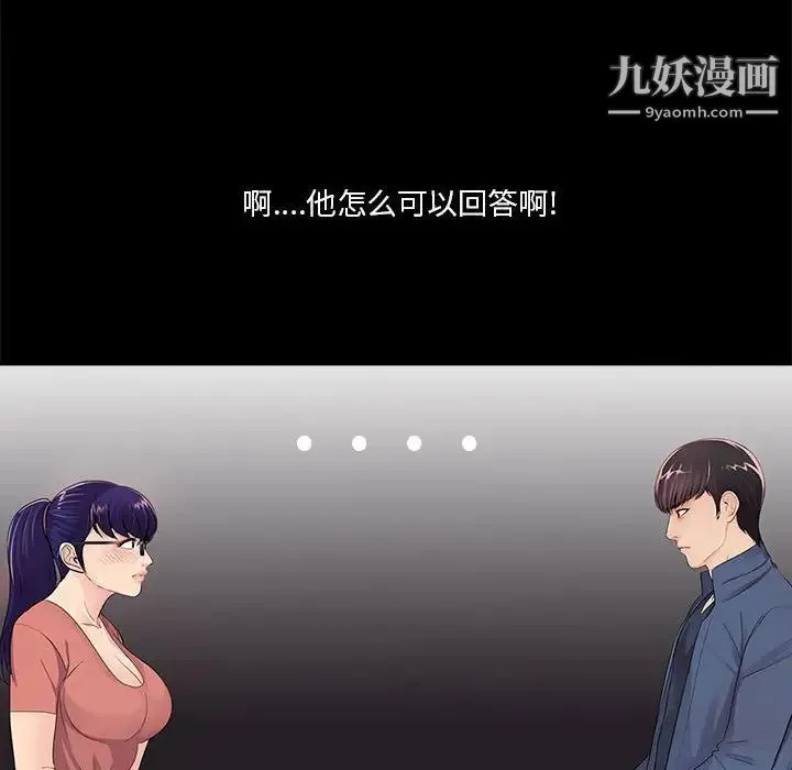 重新爱你 - 第8话 - page 105
