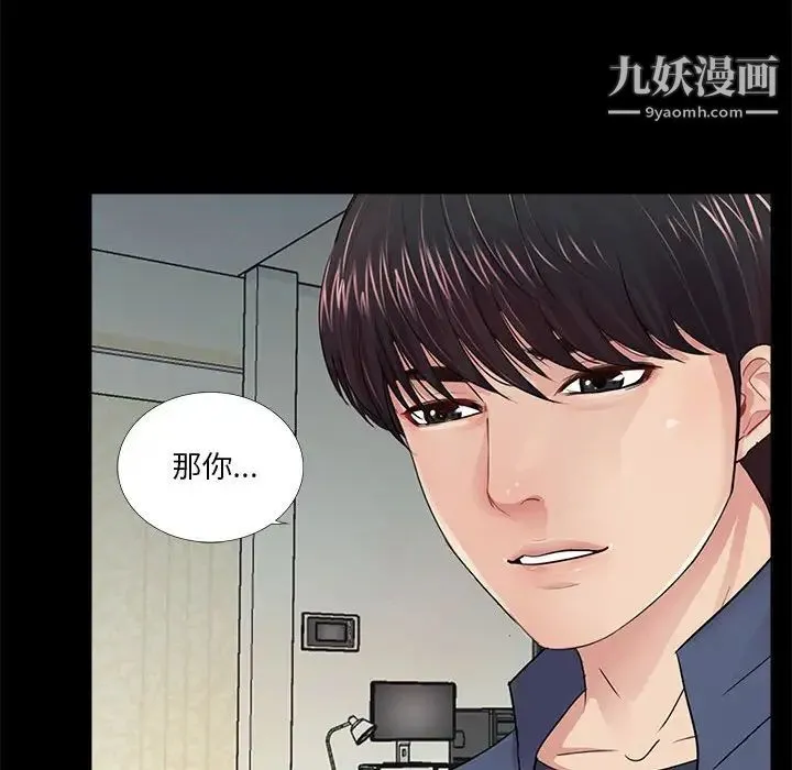 重新爱你 - 第8话 - page 107