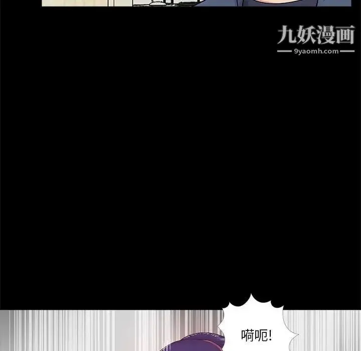 重新爱你 - 第8话 - page 108