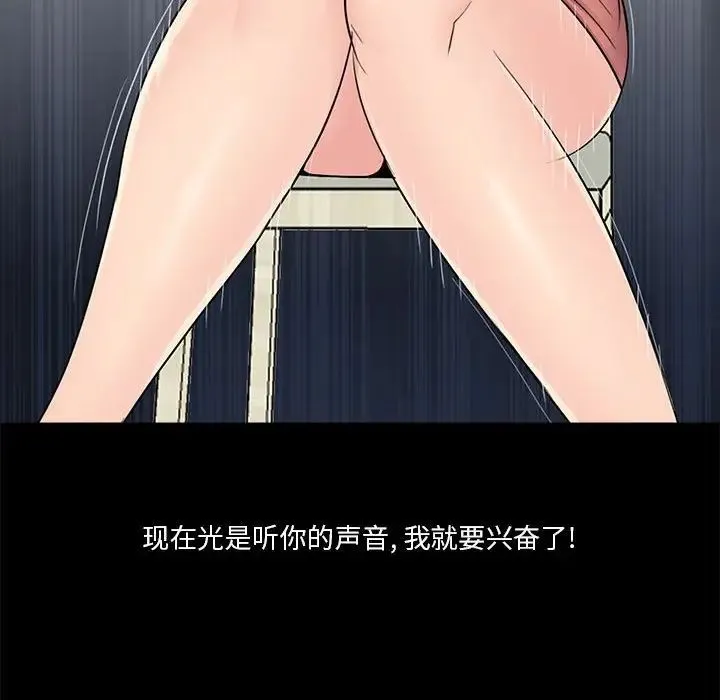 重新爱你 - 第8话 - page 110