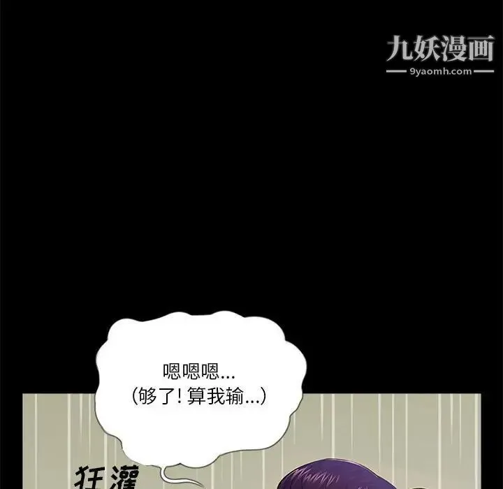 重新爱你 - 第8话 - page 116