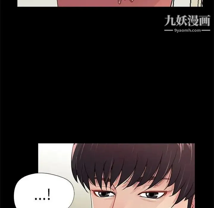 重新爱你 - 第8话 - page 120