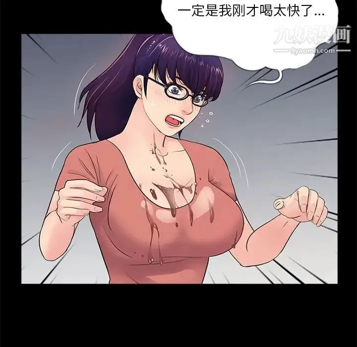 重新爱你 - 第8话 - page 124