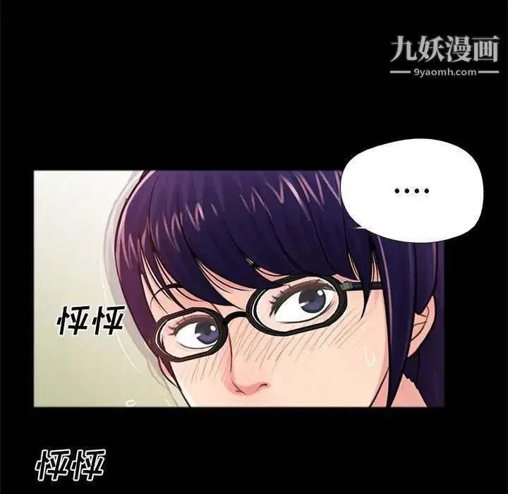 重新爱你 - 第8话 - page 134